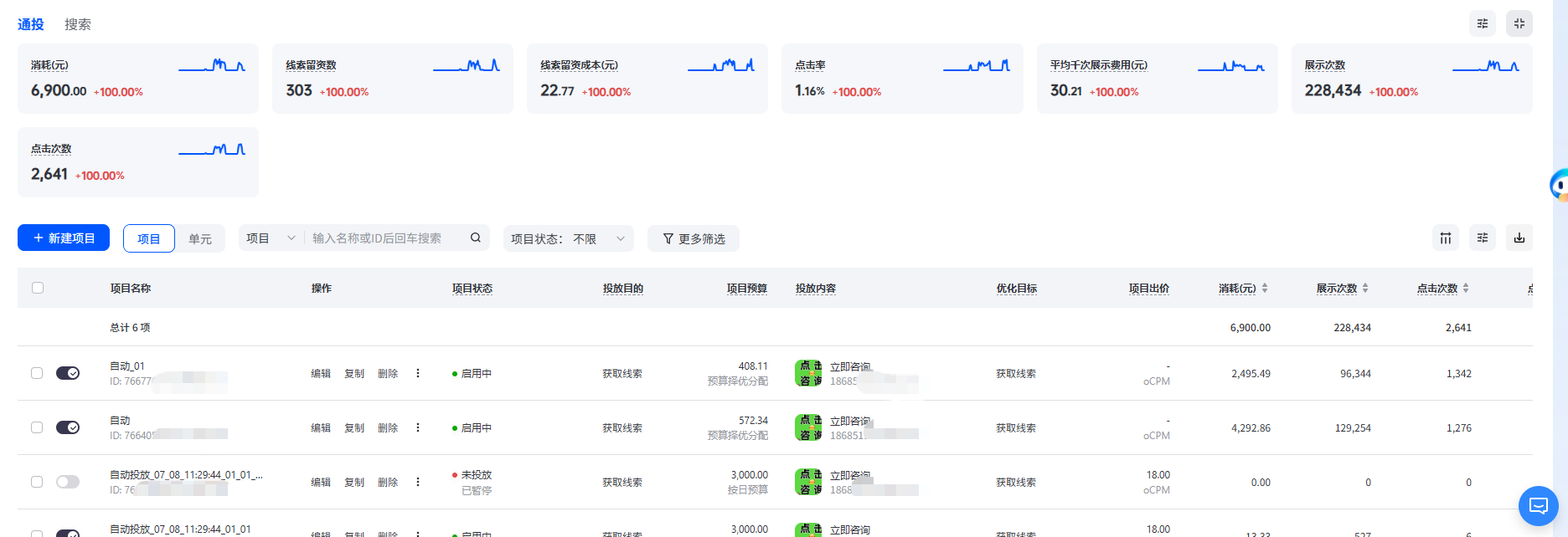 简创智投投放案例图片