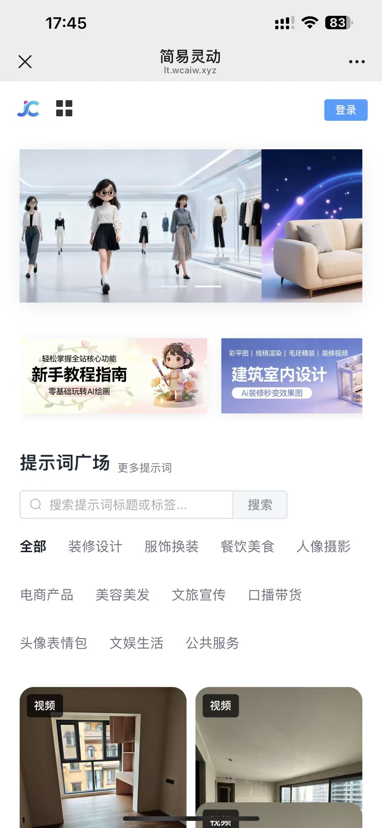 简易灵动