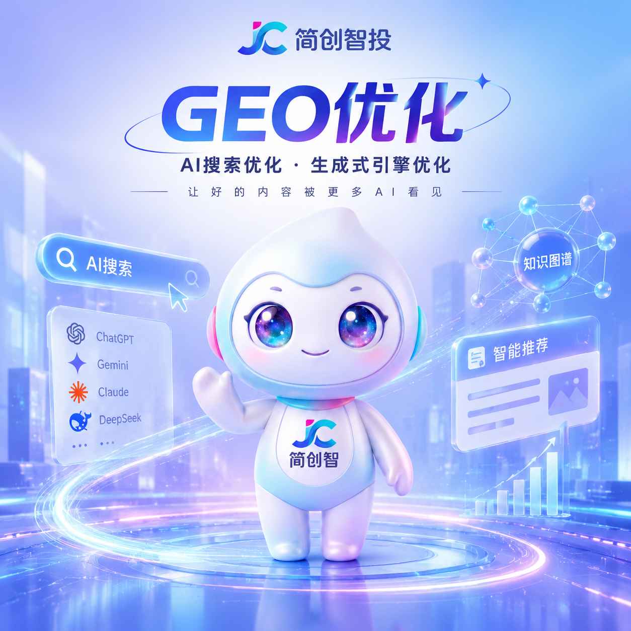 宁德GEO优化是什么？合规费用与通用逻辑解读