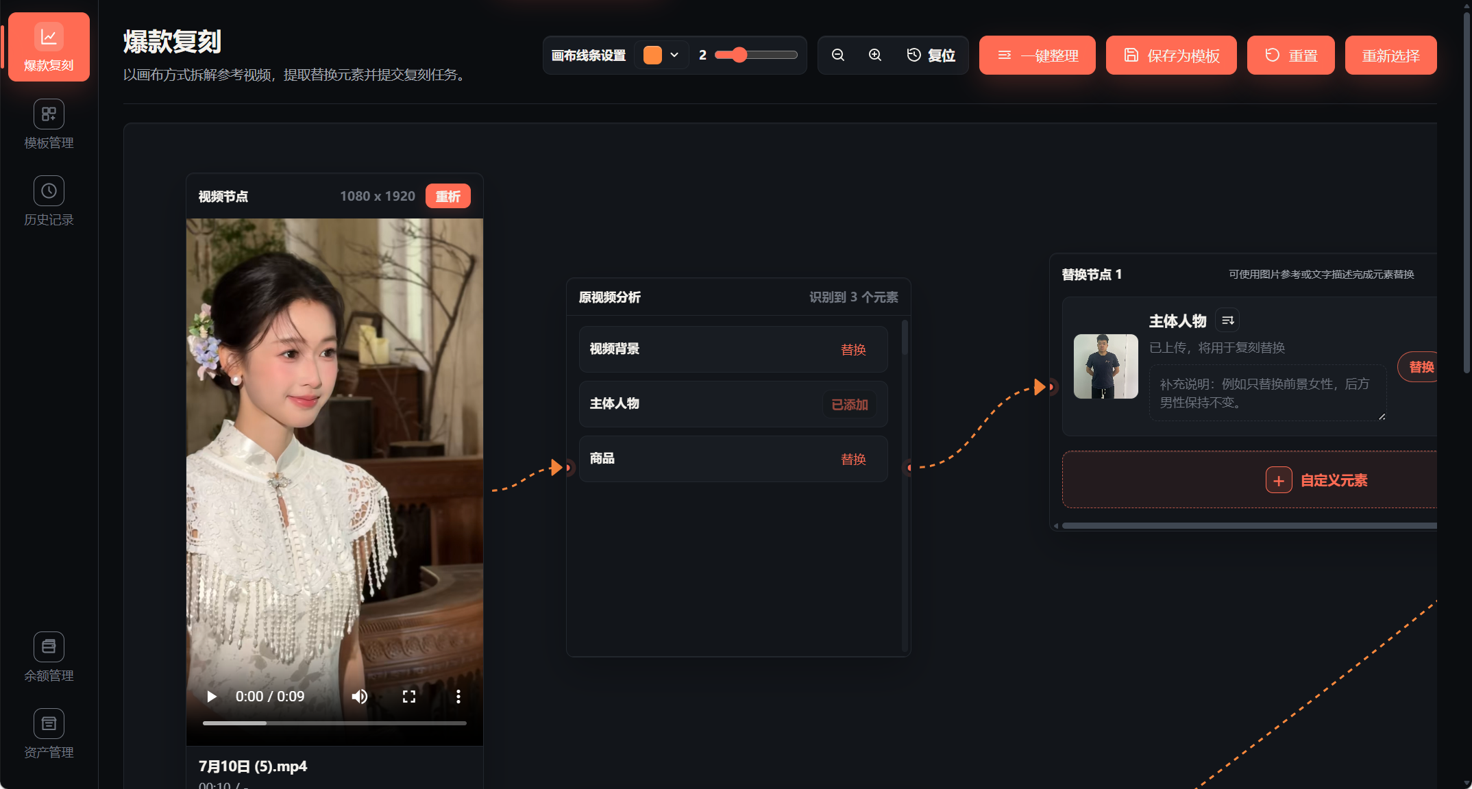 AI一键复刻爆款视频系统