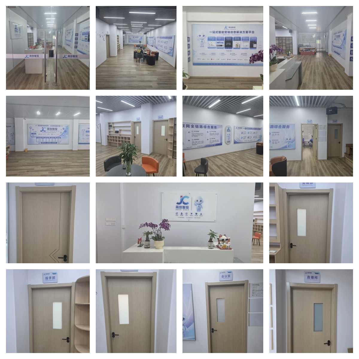 运营与技术中心部分展示