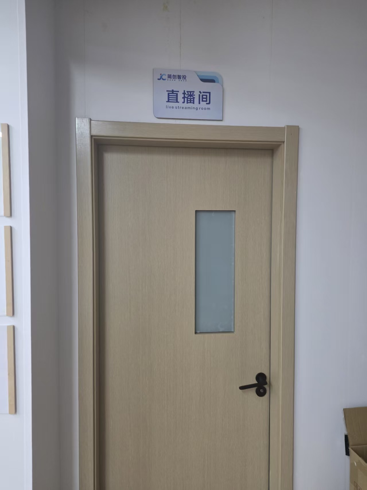 直播实景空间