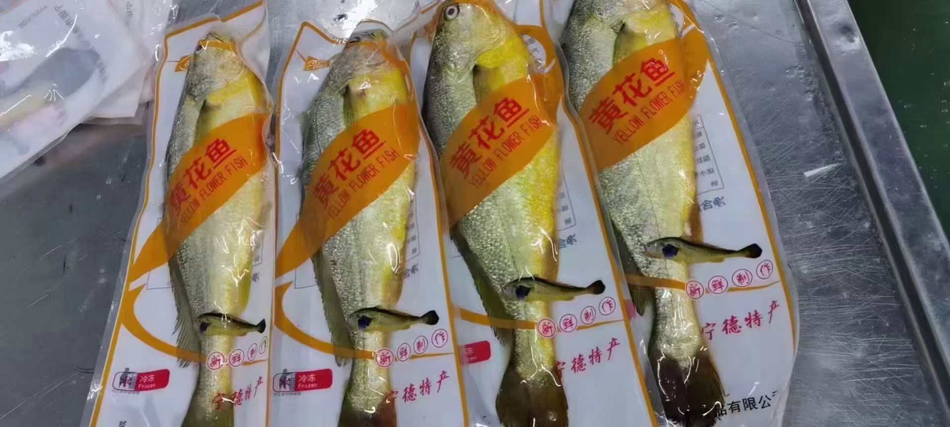 三去大黄鱼