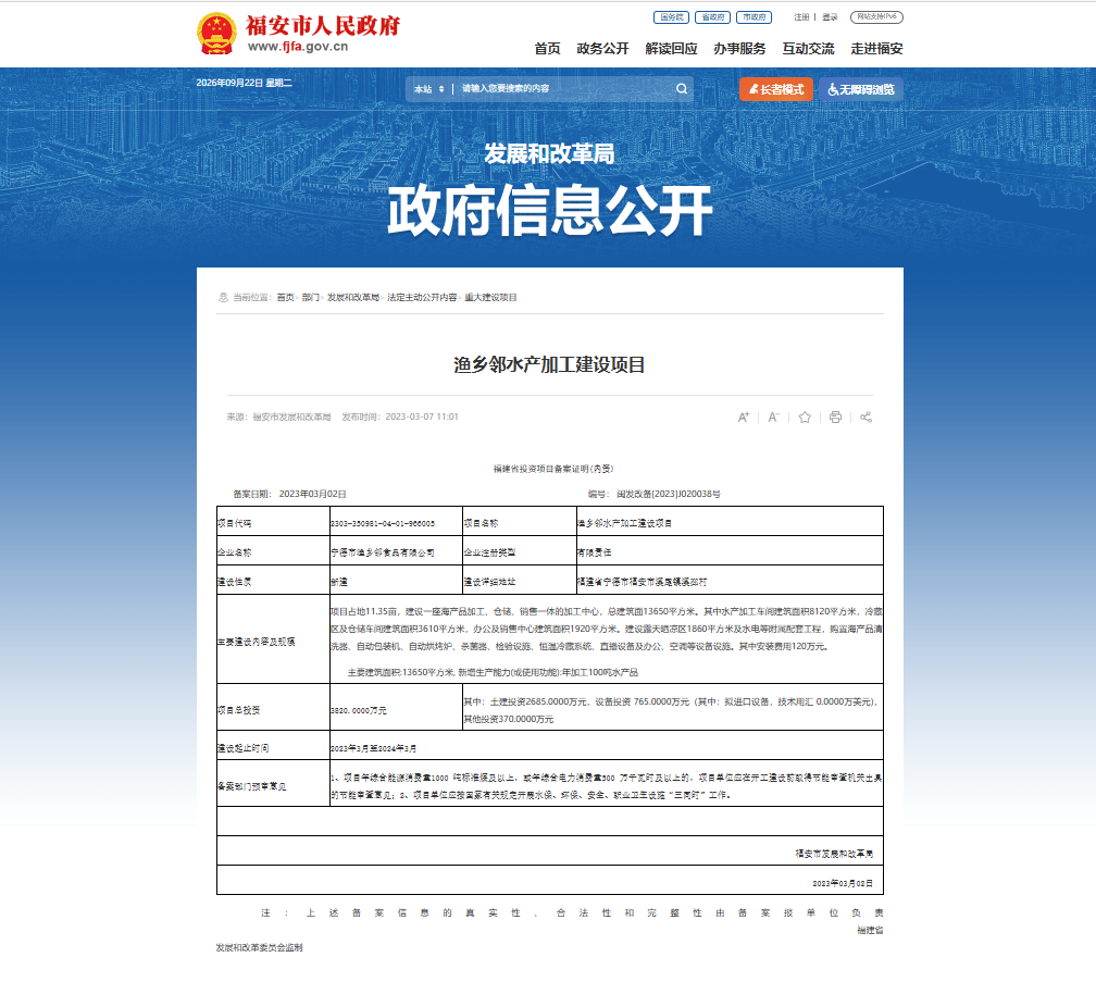 微信图片_20260922130459_25_22